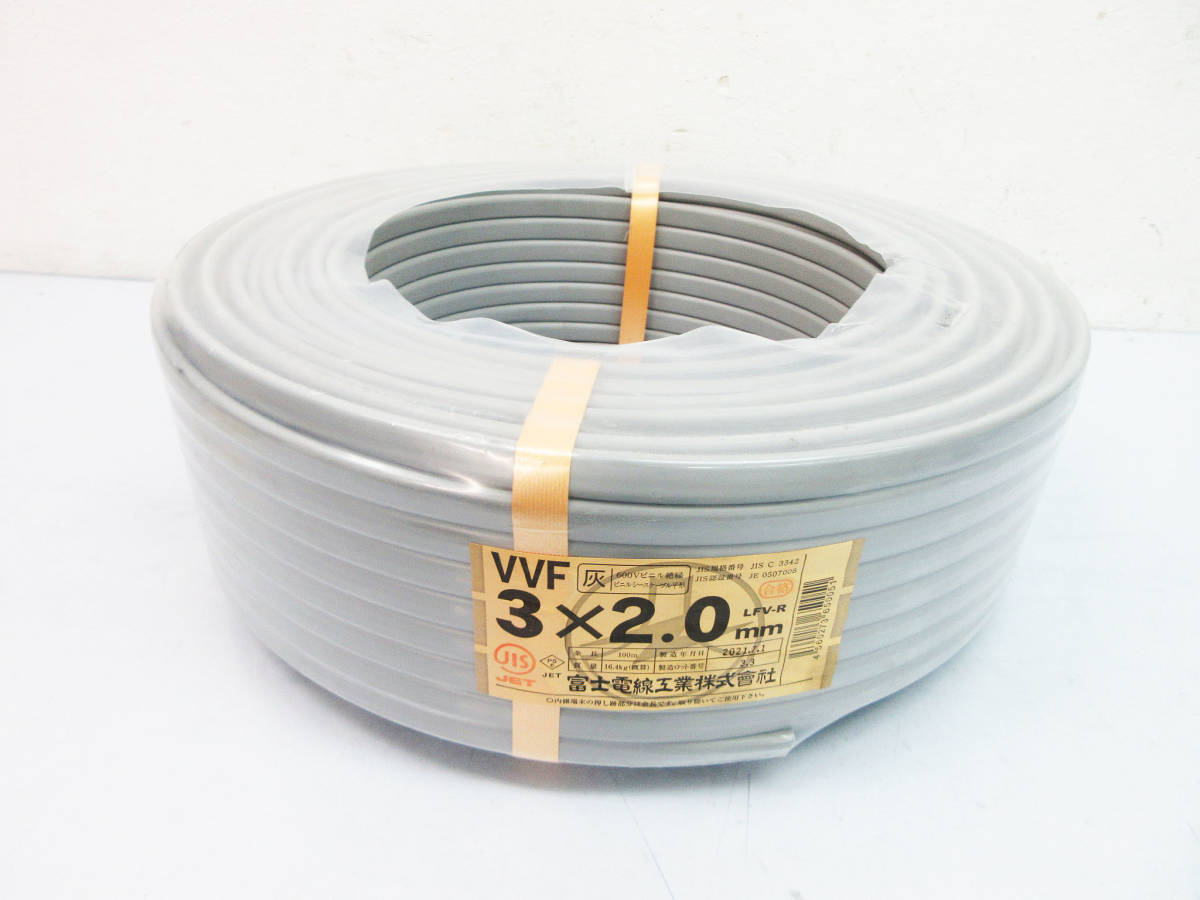 F7677【VVFケーブル】富士電線 2.0mm×3芯 100m巻 灰色 VVF2.0×3C×100m