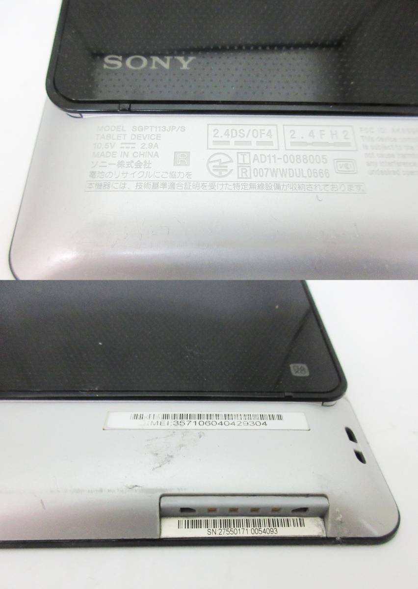F6957【タブレット】Sony SGPT113JP/S★ソニー Tablet Sシリーズ 3G+Wi-Fiモデル 16GB★電源コード付★中古★_画像3