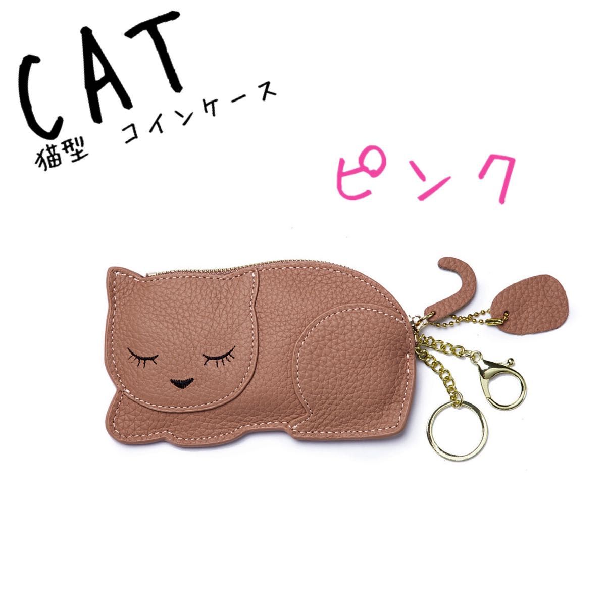 ピンク　猫　ネコ 小銭入れ コインケース 牛革 カード入れ キーケース コインケース 小銭入れ 財布　CAT 小物入れ サイフ