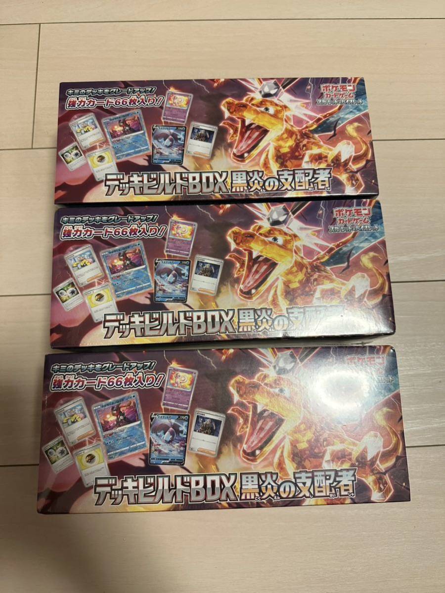 ☆黒煙の支配者 デッキビルド ☆3BOX シュリンク付 ポケモンカード