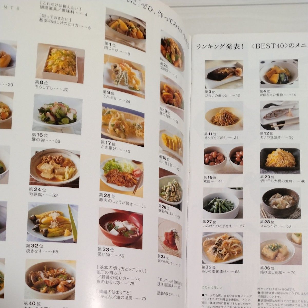 基本のイタリアン （オレンジページブックス　とりあえずこの２） 手塚浩行　５００円ＭＯＯＫシリーズ１ 「和食」 ってかんたん！