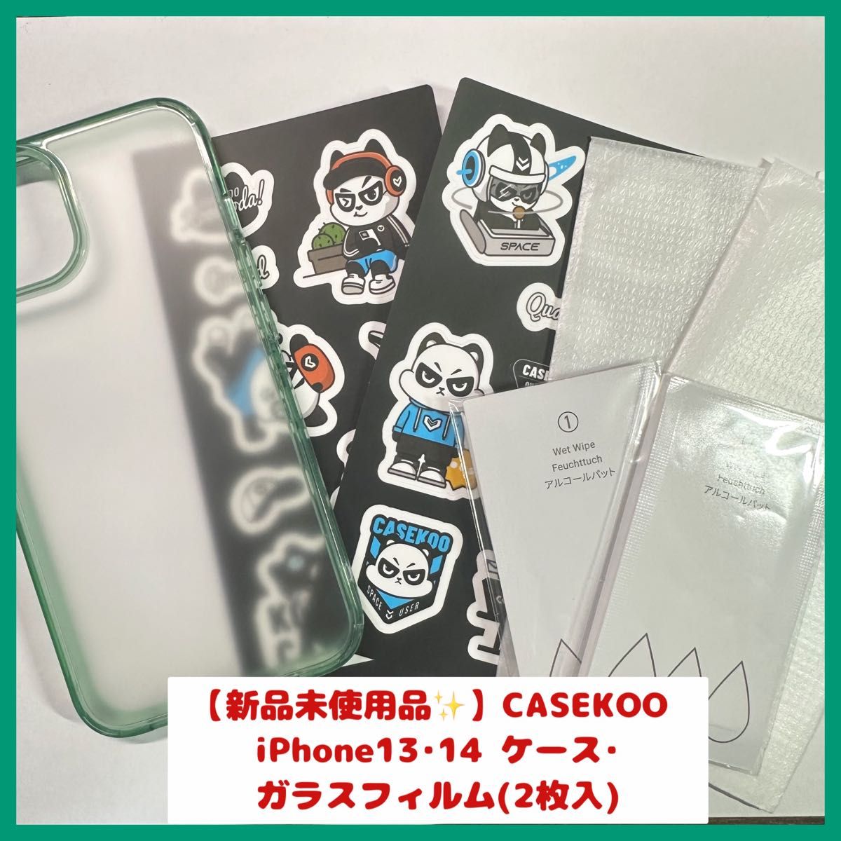 【新品未使用品 送料無料】CASEKOO iPhone13 iPhone14 ケース/ガラスフィルム(2枚入)
