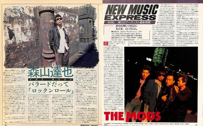 THE MODS モッズ 森山達也 切り抜き 65P ② 貴重記事多数！★ほぼページ欠けなし！★説明欄にも画像ありの画像9