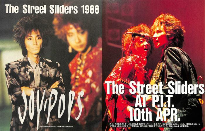 THE STREET SLIDERS ストリートスライダーズ 切り抜き 132P ① THE STREET SLIDERS ストリートスライダーズ 切り抜き 132P ①