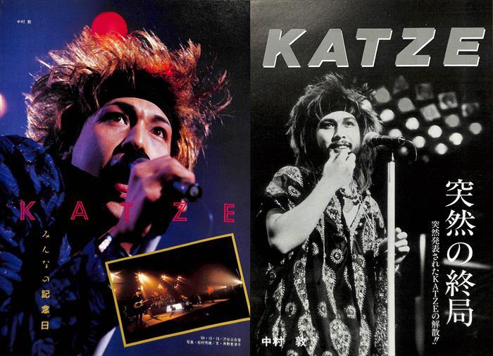 KATZEkatse scraps 270P& poster * valuable! debut ~..| almost page lack none! Nakamura . tail on .* explanation field also image equipped 