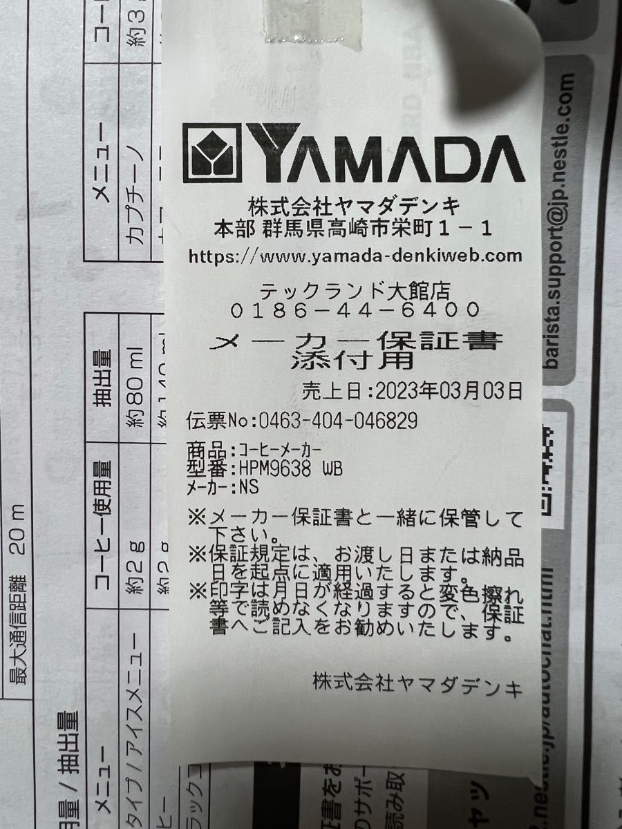 【美品】ネスカフェバリスタ W ウッディ