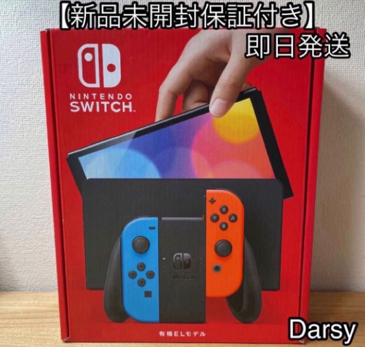 Nintendo Switch 有機ELモデル ネオン 2台セット スイッチ 本体 2日