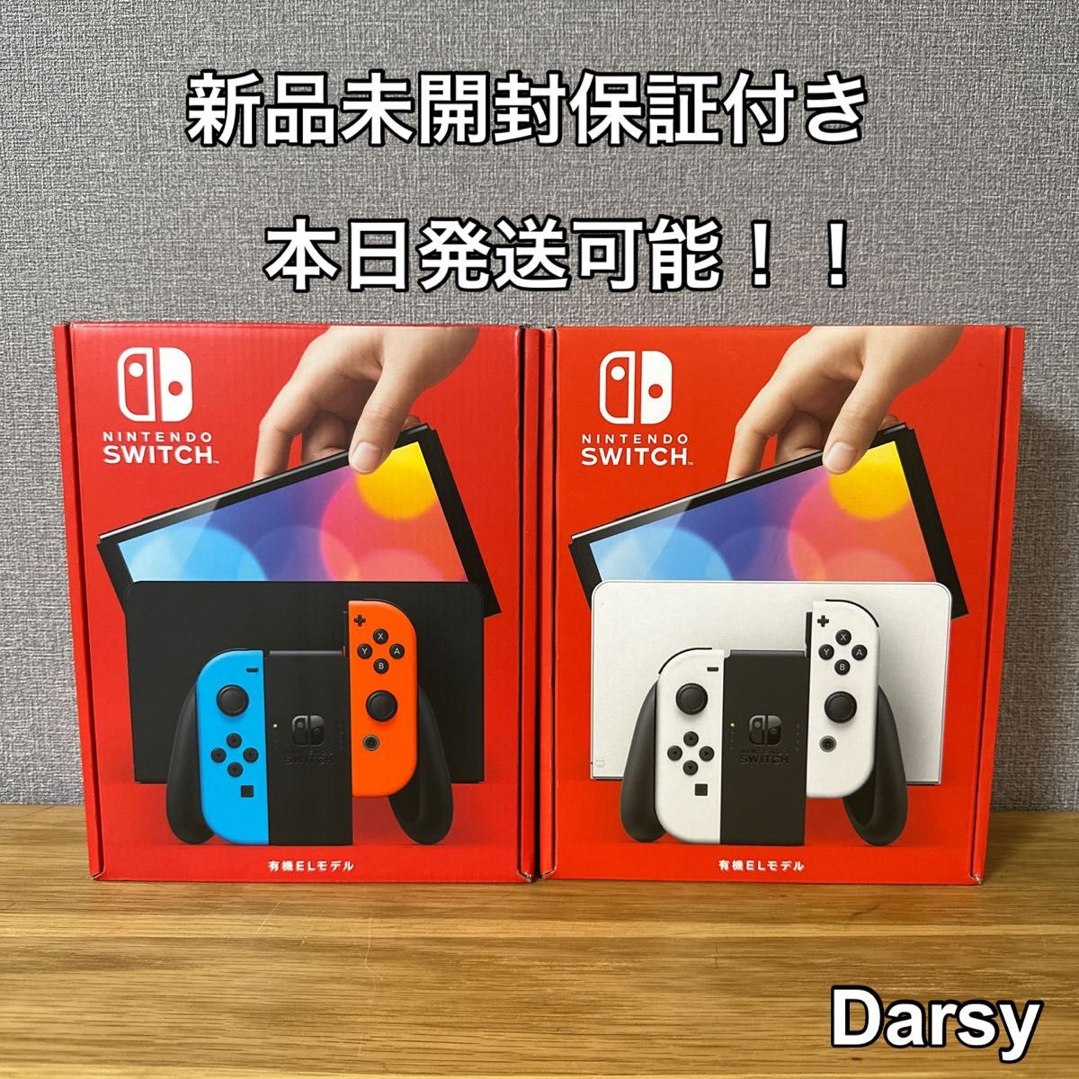 新品】Nintendo Switch 有機ELモデル ネオンカラー/ホワイト 2台セット