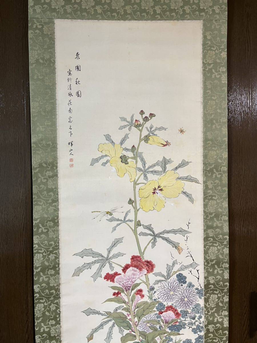 模写　高橋暉山　百花百虫図　絹本140×36.5㎝　共箱　小室翠雲門　_画像6