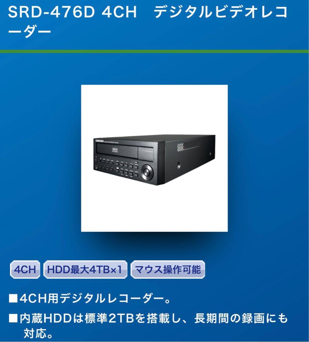 4ch デジタルビデオレコーダー　標準2TB　防犯カメラレコーダー　SRD-476D _画像7