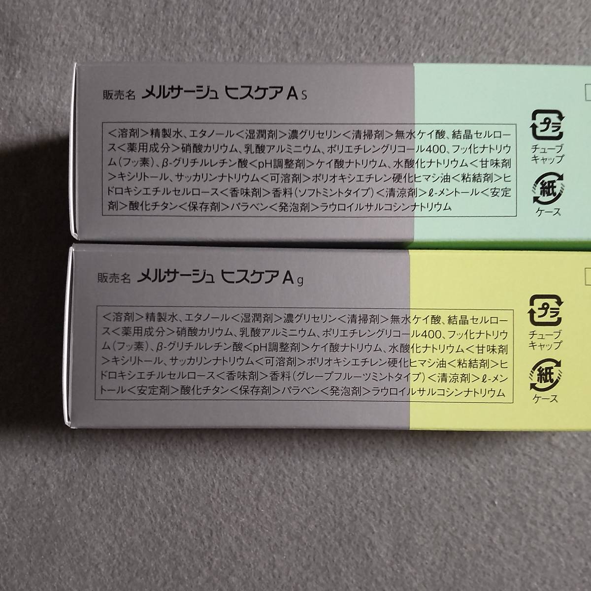  松風 株主優待 薬用歯磨 メルサージュ ヒスケア ソフトミント　3個　グレープフルーツミント　3個_画像4