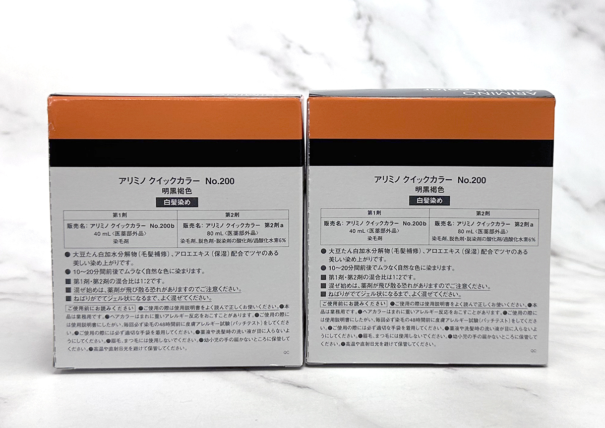アリミノ クイックカラー No.200 白髪染め 明黒褐色 2箱セット 未使用_画像2
