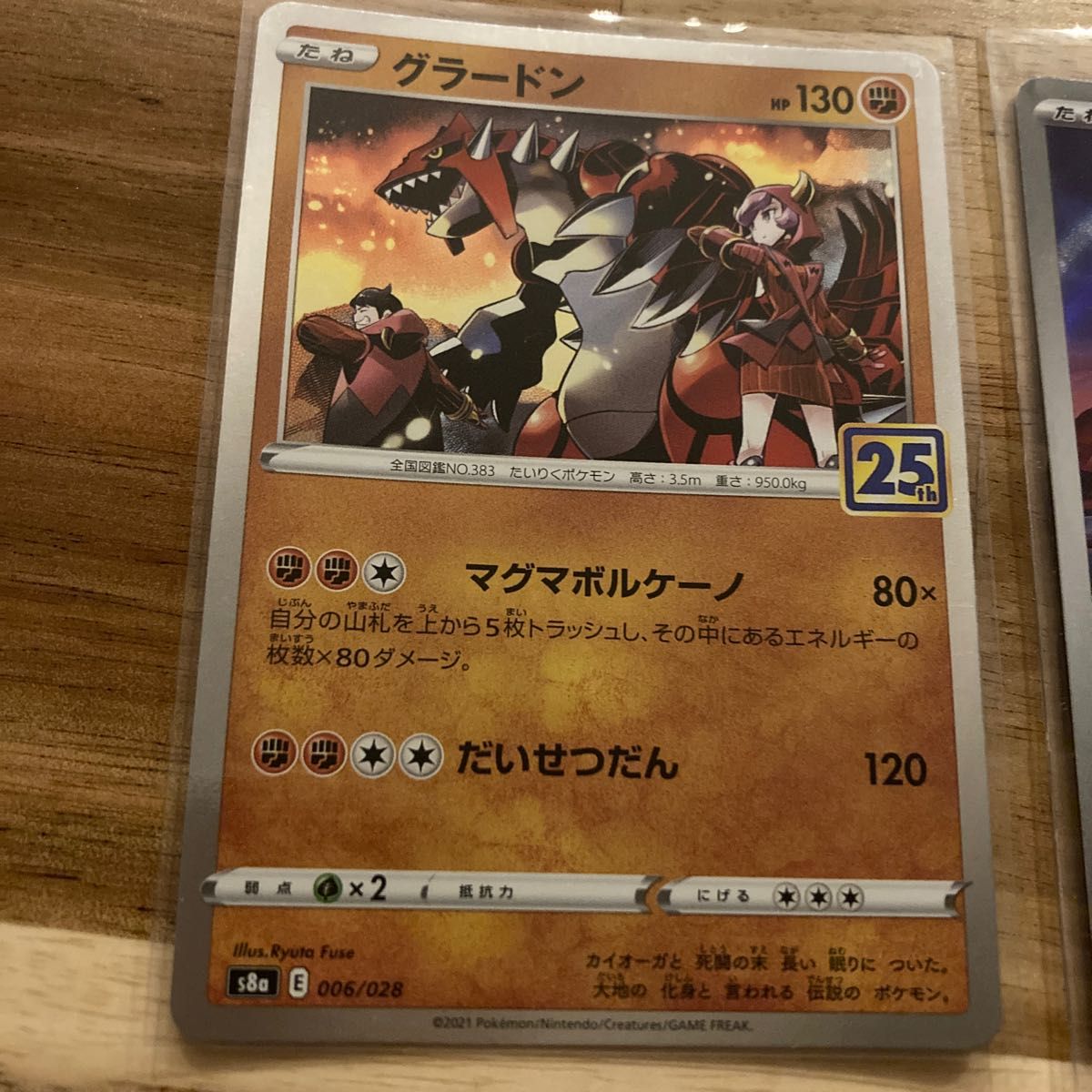 ポケモンカード グラードンAR グラードン25th|Yahoo!フリマ(旧 ポケモンカード グラードンAR グラードン25th|Yahoo!フリマ(旧