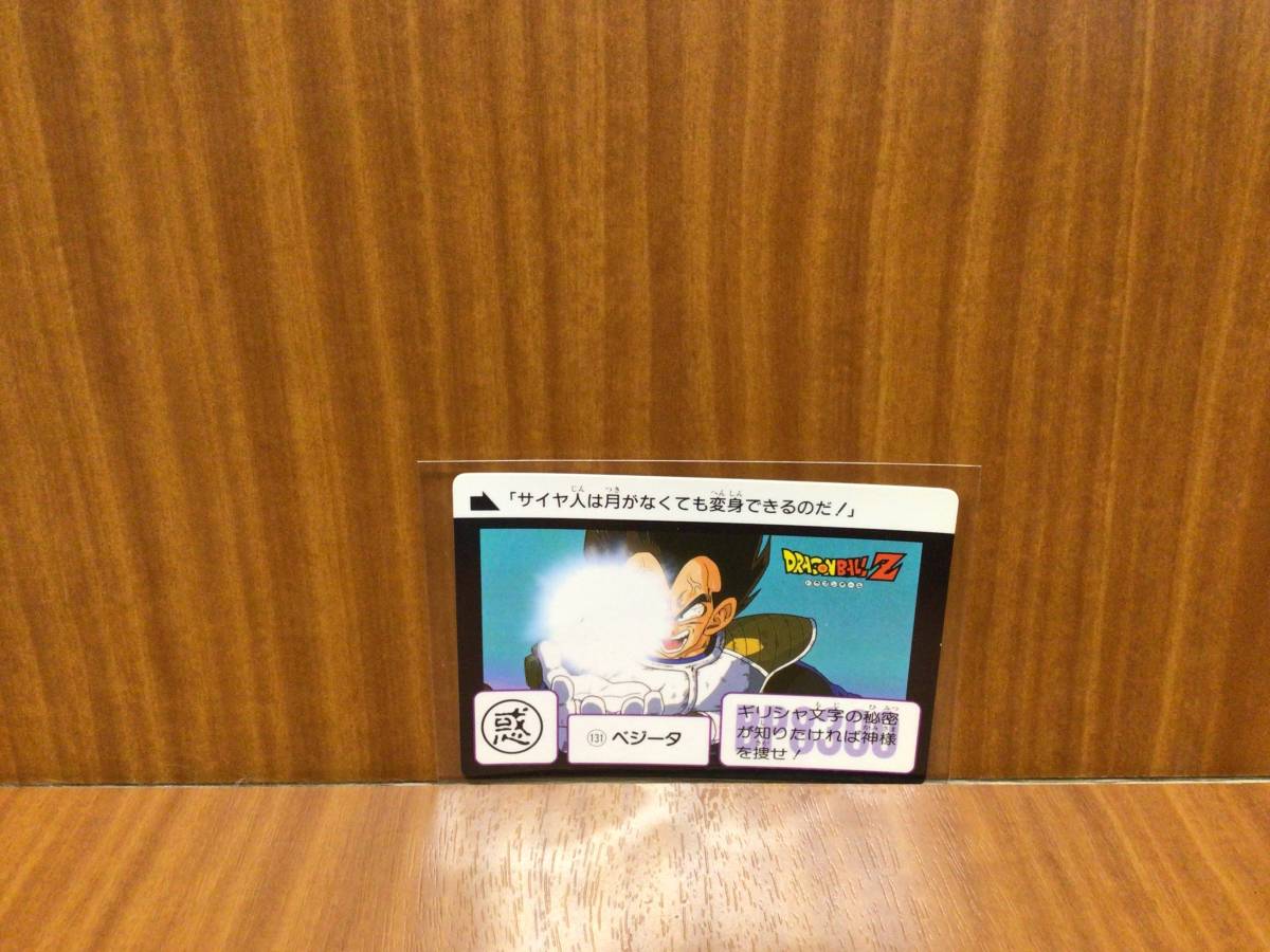 中古★ドラゴンボールZ カードダス 本弾 NO.131 ベジータ 1990年 日本製 当時物! _画像1