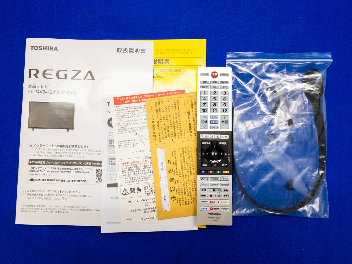 Yahoo!オークション - 3Q売切 税無し 2023年製 東芝 32型 液晶 Yahoo!オークション - 3Q売切 税無し 2023年製 東芝 32型 液晶