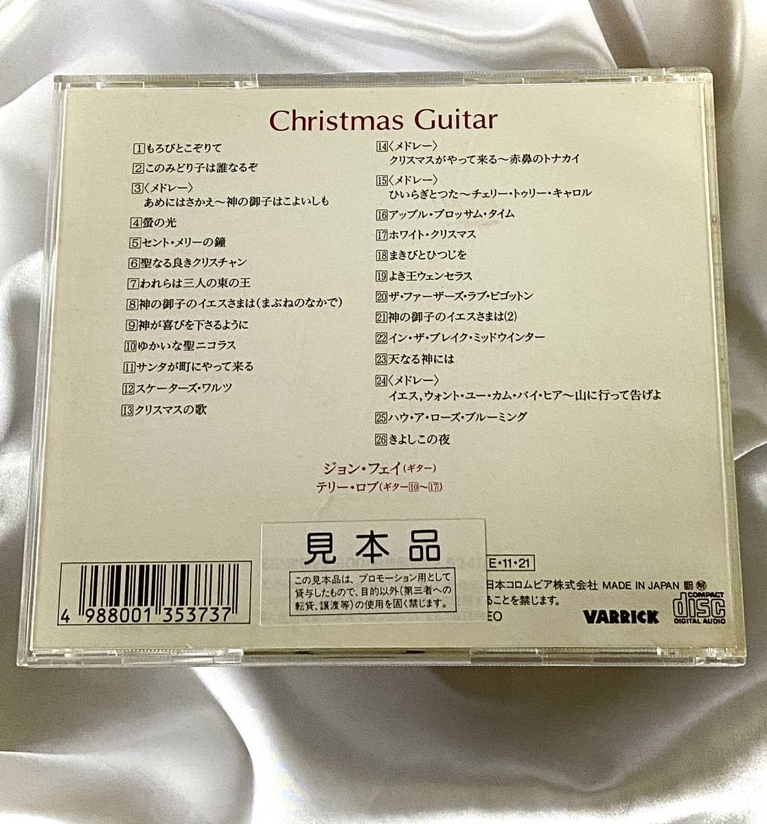 ★JOHN FAHEY / CHRISTMAS GUITAR●1989年日本盤(CA4196/見本盤)　ジョンフェイ(ジョンフェイヒー)　クリスマスギター_画像9