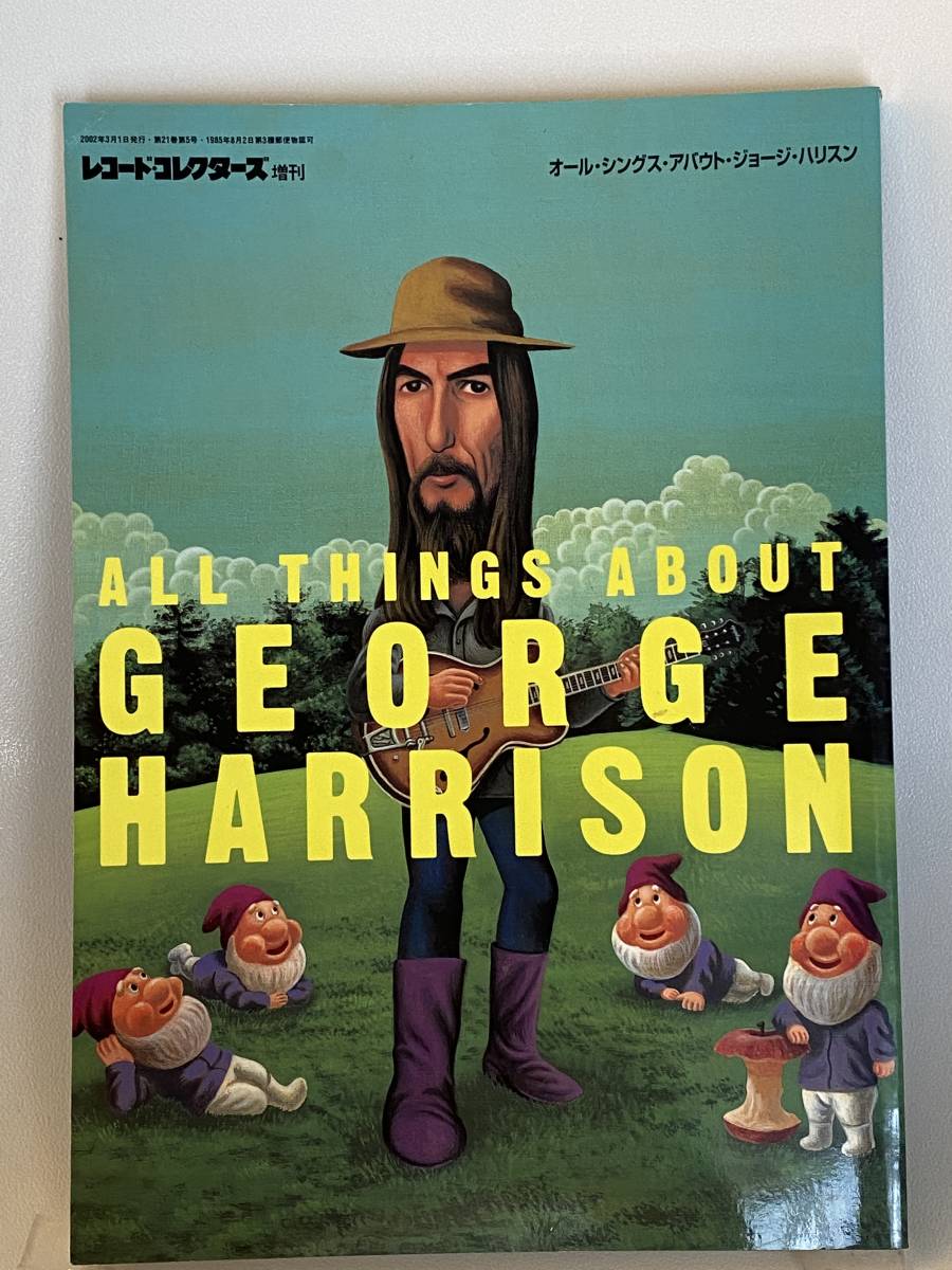 帯付き初版 オマケあり ジョージハリスン / DARK HORSE 「ジョージ初の伝記本」 The Secret Life Of GEORGE HARRISONの画像6