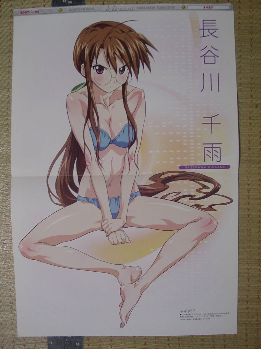 魔法先生ネギま 鳴滝風香 長谷川千雨 水着 両面ピンナップポスター コミック アニメグッズ 売買されたオークション情報 Yahooの商品情報をアーカイブ公開 オークファン Aucfan Com 魔法先生ネギま 鳴滝風香 長谷川千雨 水着 両面ピンナップポスター コミック アニメグッズ 売買されたオークション情報 Yahooの商品情報をアーカイブ公開 オークファン Aucfan Com