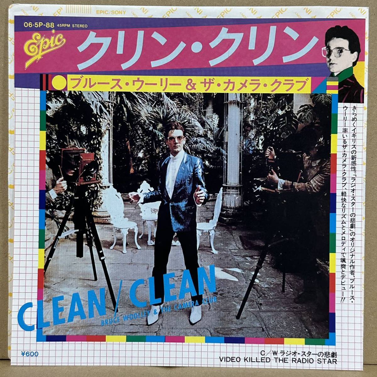 【7'】 ブルース・ウーリー ＆ ザ・カメラ・クラブ / クリン・クリン CLEAN CLEAN / ラジオ・スターの悲劇　※ 竹の子族_画像1