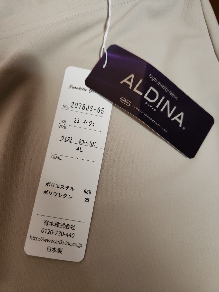 新品タグ付き　ALDINA　 パンツ　 スラックスパンツ　4L　大きいサイズ　スーツ　スラックス