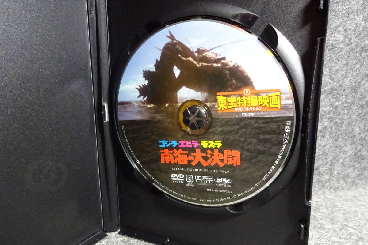 南海の大決闘　東宝特撮映画DVDコレクション　デアゴスティーニ_画像3