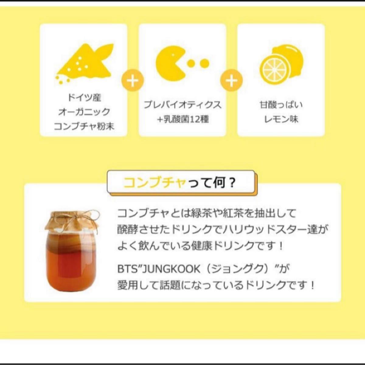 TEAZEN ティーゼン コンブチャ レモン 40本  btsグクダイエット置き換え低糖質乳酸菌