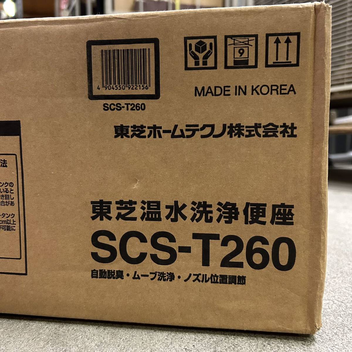 TOSHIBA 東芝 温水洗浄便座 SCS-T260 脱臭機能付 クリーンウォッシュ ウォシュレット パステルアイボリー_画像3