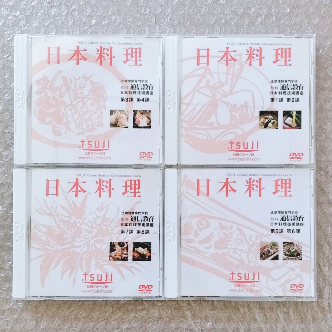 辻調理師専門学校通信教育 日本料理 DVD12枚 テキスト12冊セット - DVD