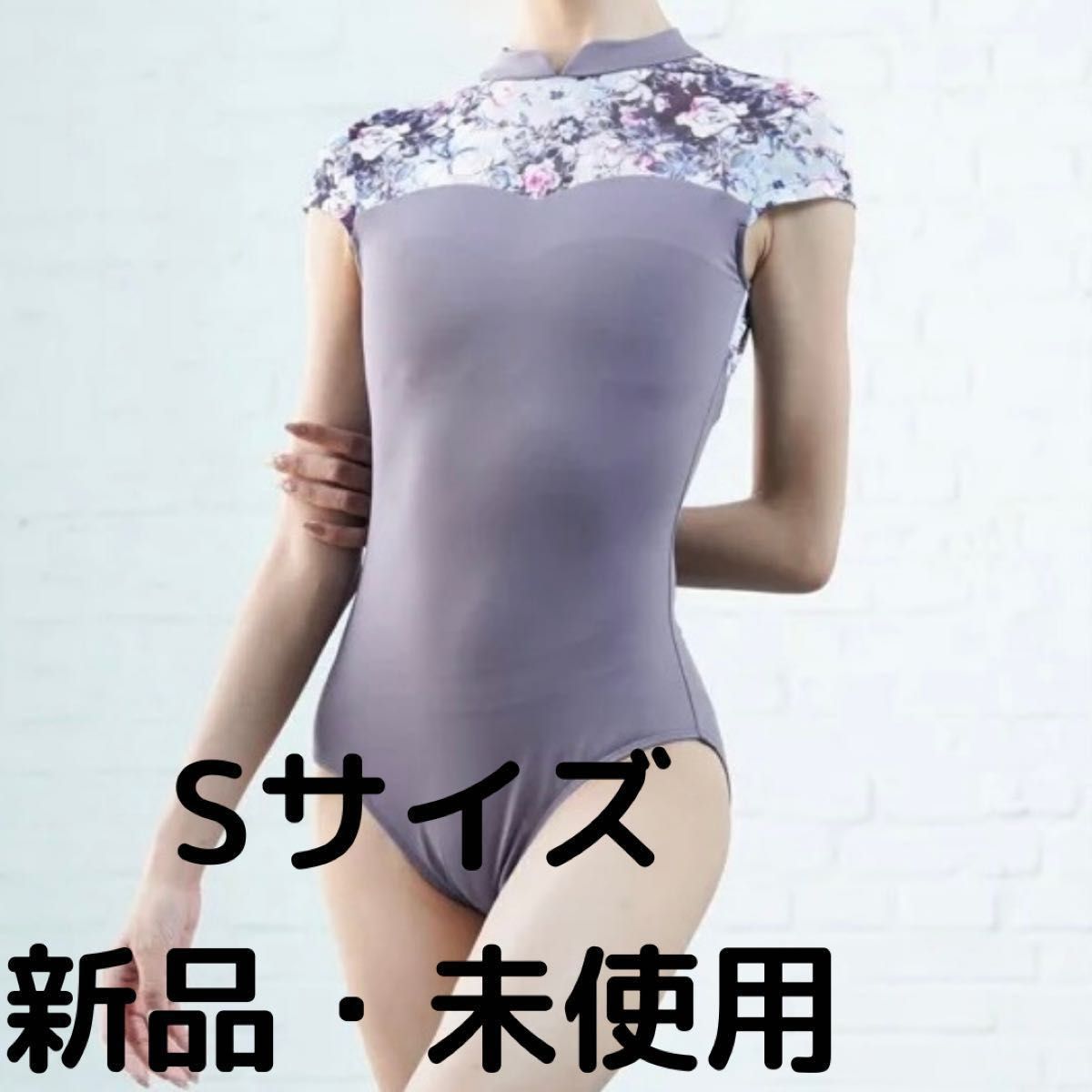 新品未使用 スティナ レオタード Sサイズ 新品未使用 スティナ レオタード Sサイズ