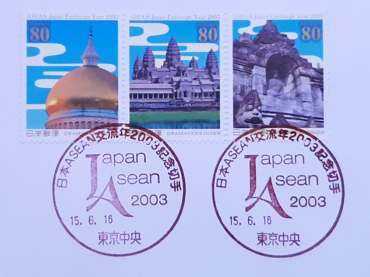初日カバー　日本ASEAN交流年2003記念②_画像2