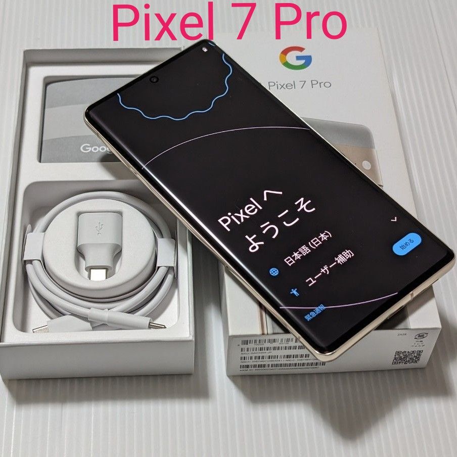 Google Pixel 7 Pro 128GB ハーゼル 一括購入中古 SIMフリー｜Yahoo