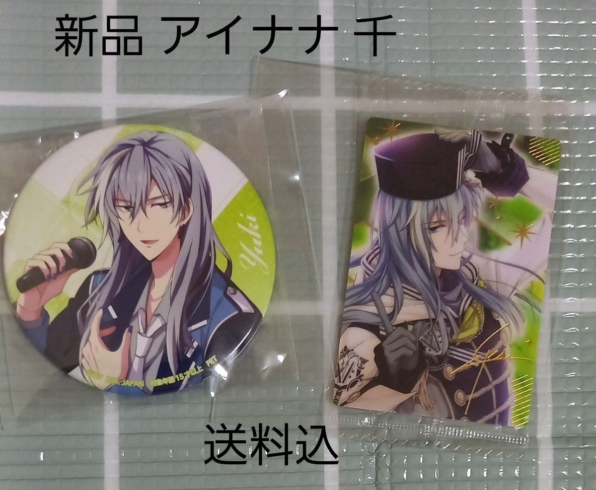 アイドリッシュセブン Re:vale 千 缶バッジ プライズ  ウエハースカード   アイナナ  未開封 送料込 価格相談不可