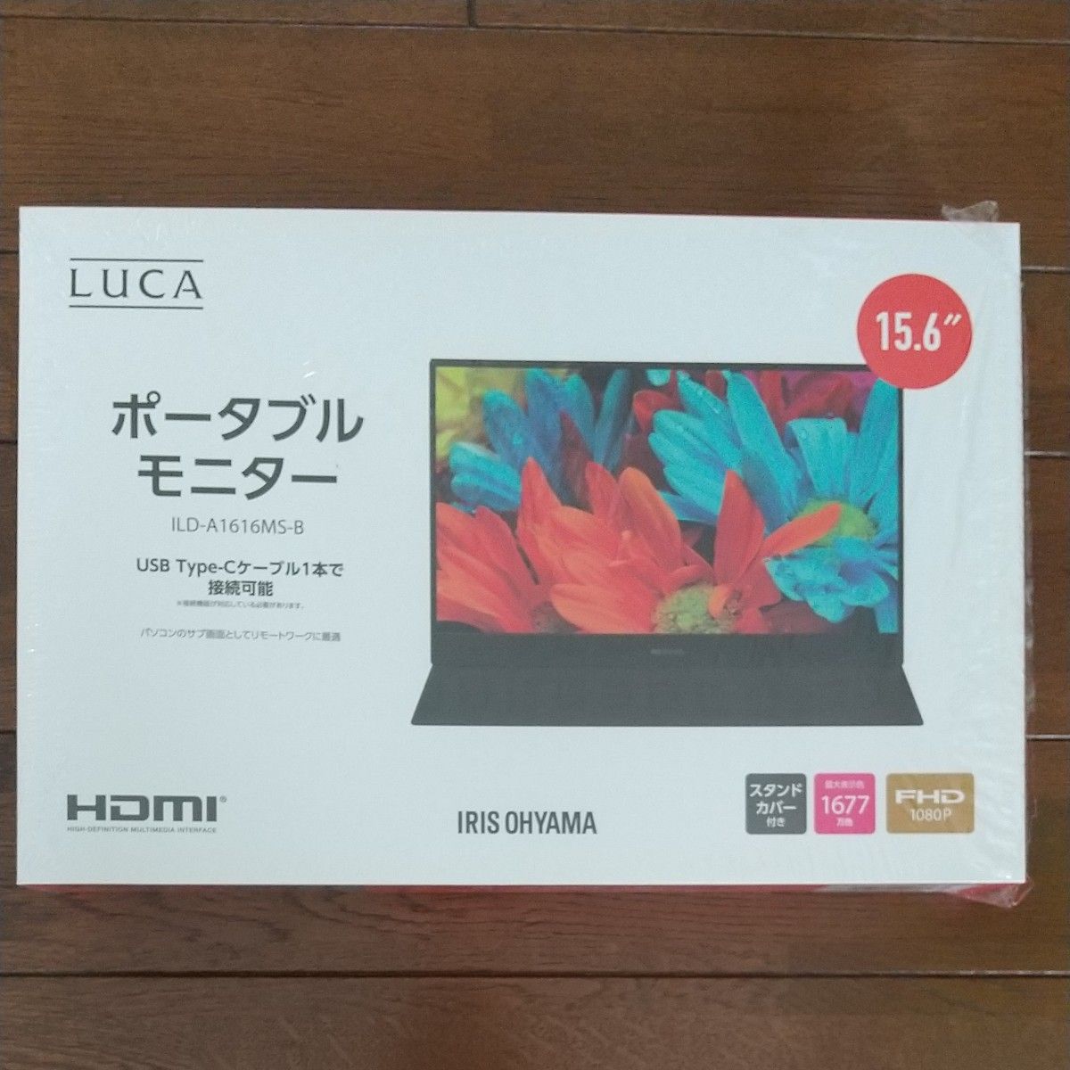 アイリスオーヤマ モバイルモニター ILD-A1616MS-B 15 6インチ 中古美