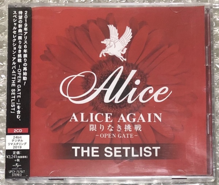 アリス サイン入り CD「ALICE AGAIN 限りなき挑戦 −OPEN GATE− THE SETLIST」谷村新司 堀内孝雄 矢沢透_画像2