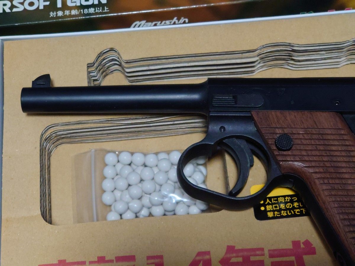 マルシン 南部十四年式拳銃 8ミリ 木製クリップ装備 8ミリBB弾 マルシン 南部十四年式拳銃 8ミリ 木製クリップ装備 8ミリBB弾