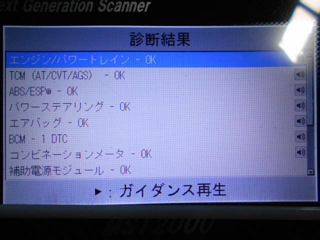 ワゴンR スマイル 5AA-MX91S ヒューズ ボックス BOX R06D ハイブリッドS BCM 36775-84S20 1kurudepa_画像8