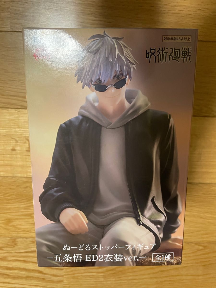 ぬーどるストッパーフィギュア 五条悟 ED2衣装ver. 呪術廻戦