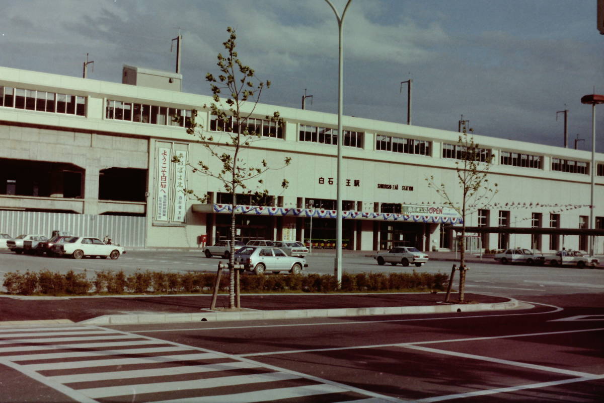 (B23)82 写真 古写真 鉄道 鉄道写真 駅舎 白石蔵王駅 福島駅 1982年7月 フィルム ネガ まとめて 14コマ _画像7