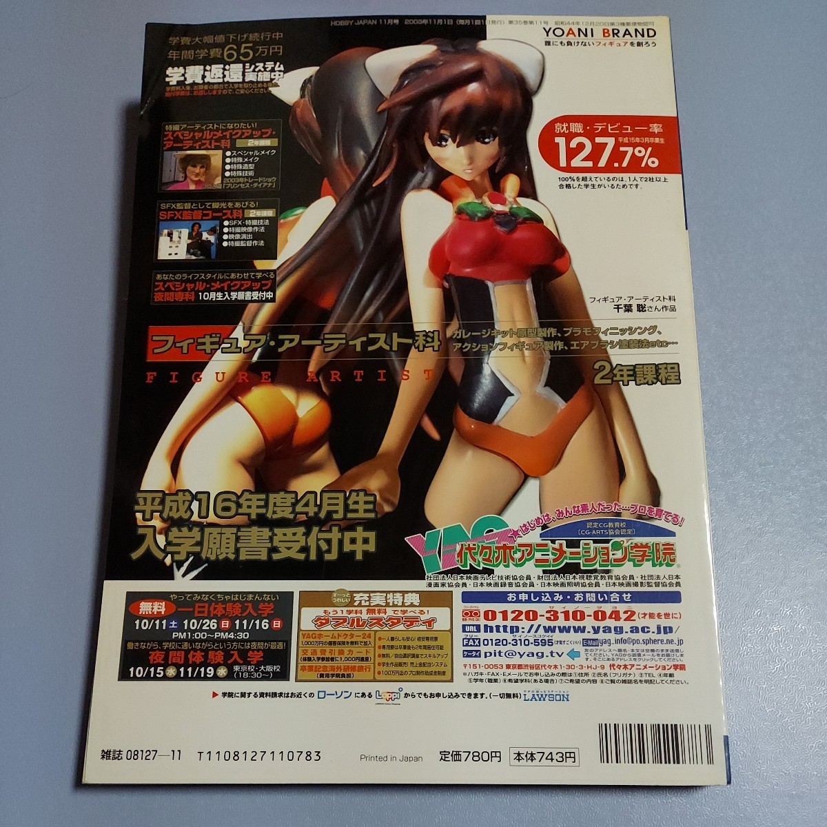 Hobby JAPAN No.413 ホビージャパン_画像2