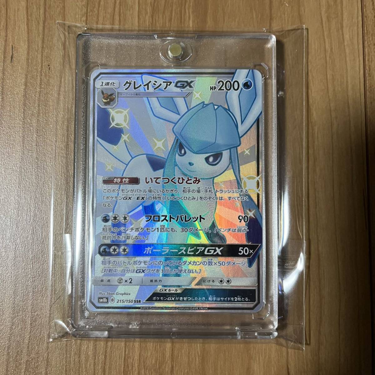 【祝開店!大放出セール開催中】 【1円スタート】ポケモンカード GXウルトラシャイニー ハイクラスパック サン&ムーン グレイシアGX SSR 215/150 シングルカード 【祝開店!大放出セール開催中】 【1円スタート】ポケモンカード GXウルトラシャイニー ハイクラスパック サン&ムーン グレイシアGX SSR 215/150 シングルカード