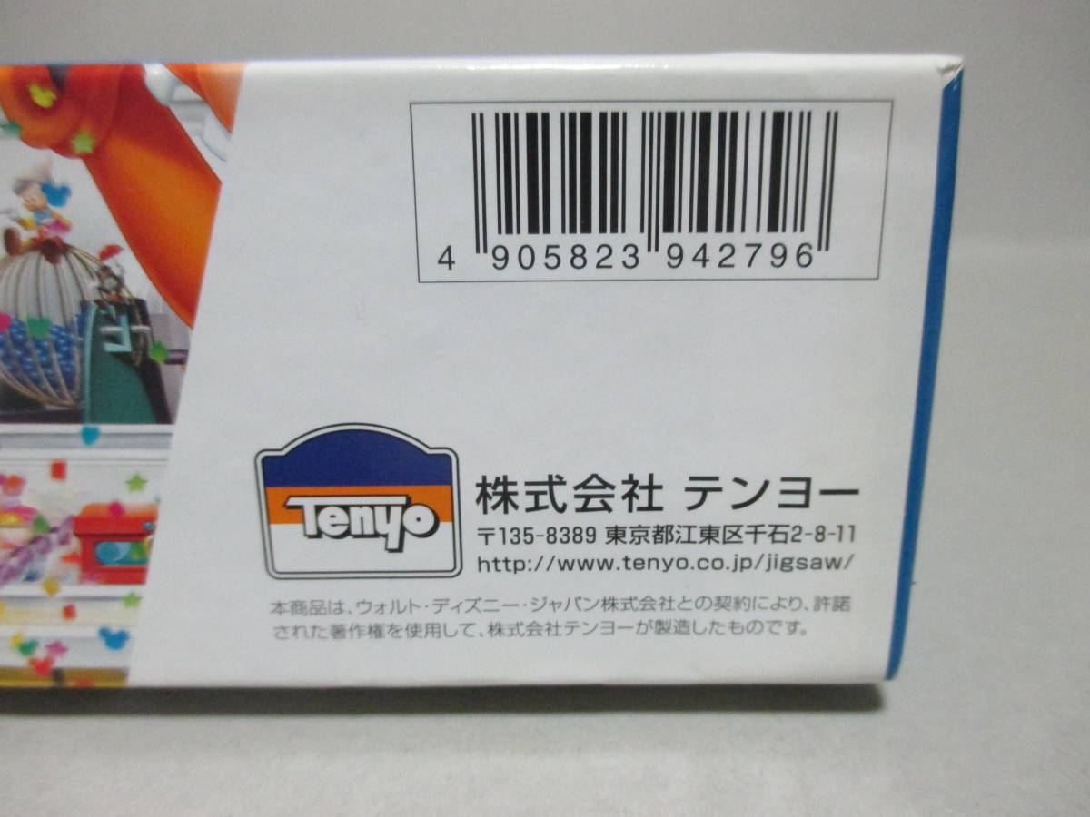 開封品 ディズニー パーティーグッズ・ショップ 1000ピース 51×73.5㎝ ジグソーパズル 日本製 テンヨー ミッキー ミニー ドナルド 絶版品の画像8