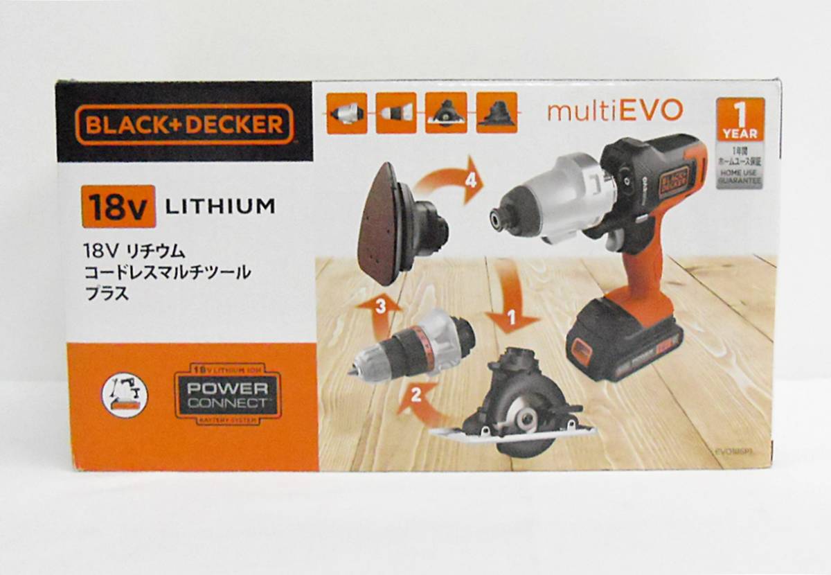 ブラックアンドデッカー 18Vコードレスマルチツールプラス ブラックアンドデッカー 18Vコードレスマルチツールプラス