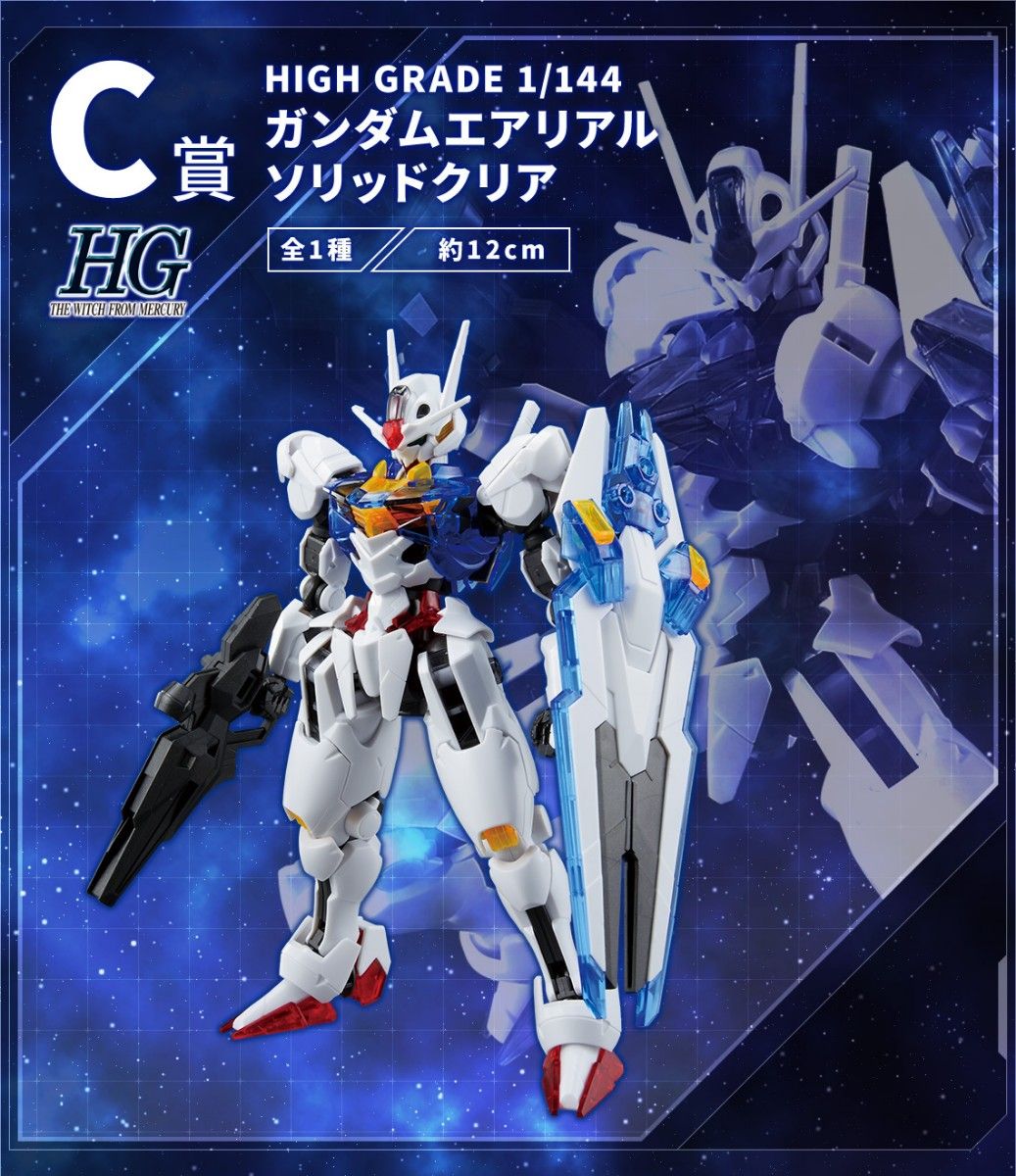 ガンダム 一番くじ C賞 ラストワン賞 おまけ有-