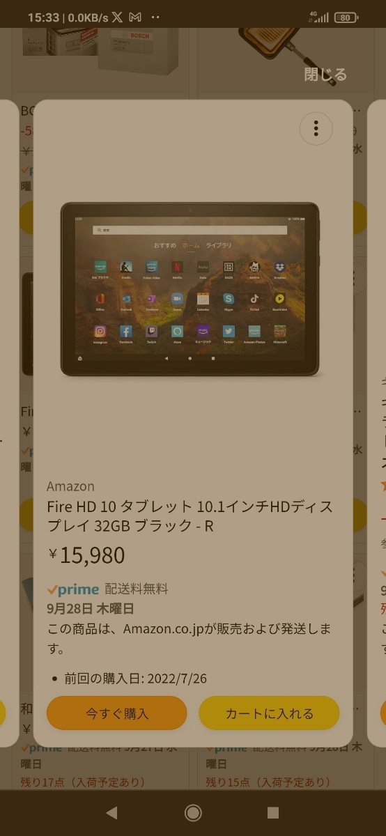 Kindle Fire HD 11世代_画像6