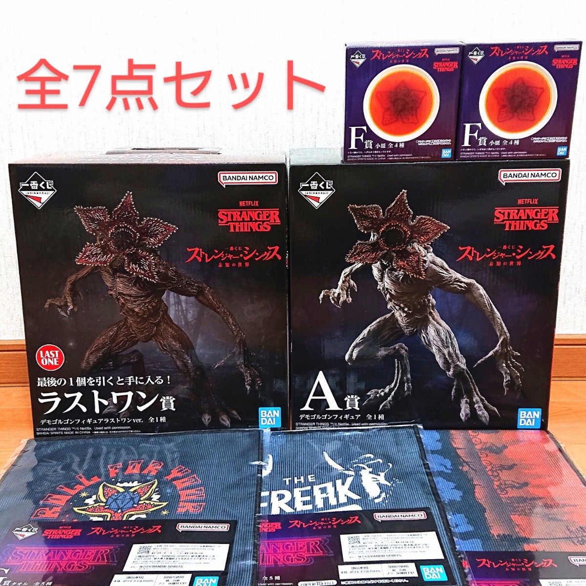 【新品未開封】一番くじ ストレンジャー・シングス 未知の世界 ラストワン賞 A賞 F賞 G賞 デモゴルゴン フィギュア