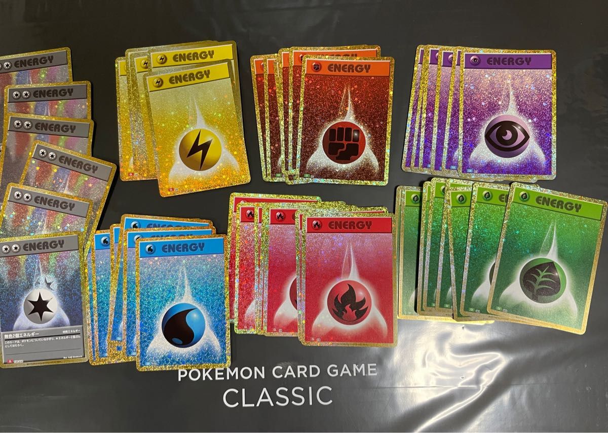 新品未使用 ポケモンカード classic クラシック エネルギーカード まとめ売り 全セット 計48枚