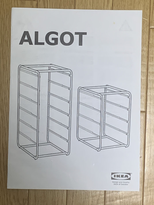 IKEA ALGOT アルゴート 4段|Yahoo!フリマ(旧PayPayフリマ) IKEA ALGOT アルゴート 4段|Yahoo!フリマ(旧PayPayフリマ)