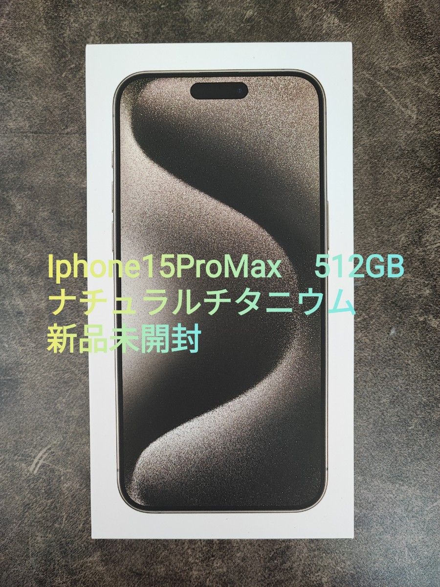 Iphone15ProMax 512GB ナチュラルチタニウム 新品未開封|Yahoo Iphone15ProMax 512GB ナチュラルチタニウム 新品未開封|Yahoo