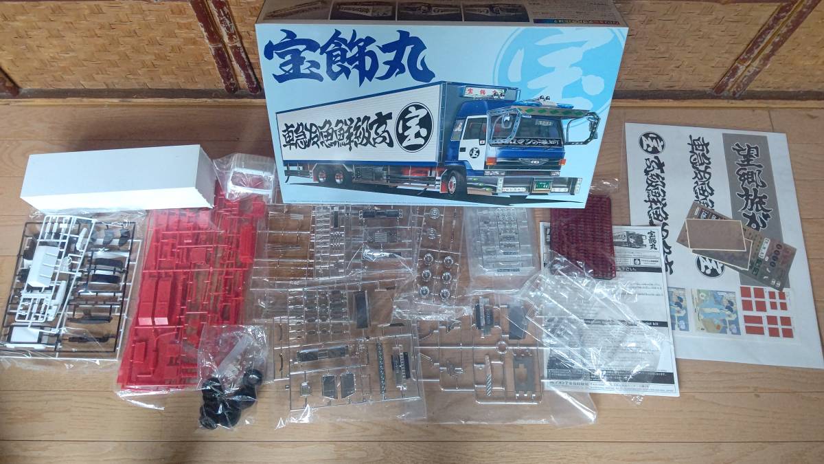 保証書付】 1/32 未組立て アオシマ バリューデコトラ 宝飾丸(ほう