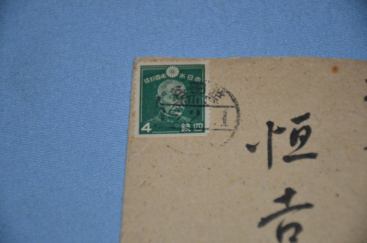 Yahoo!オークション - 8 稀少 陸軍大将真崎甚三郎肉筆手紙 満州 Yahoo!オークション - 8 稀少 陸軍大将真崎甚三郎肉筆手紙 満州